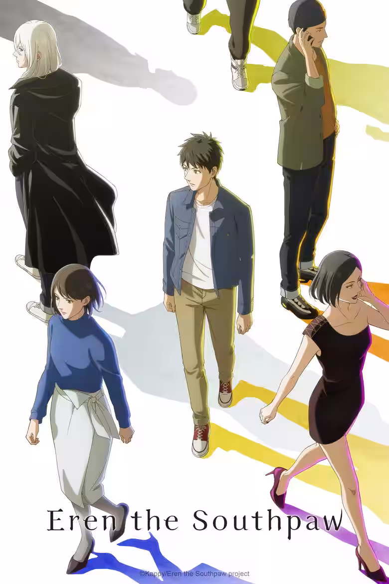 左ききのエレン